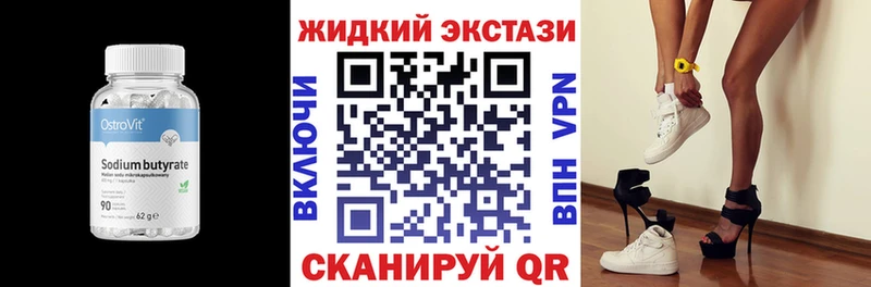 БУТИРАТ 1.4BDO  Лиски 