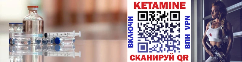 где купить   Лиски  КЕТАМИН ketamine 