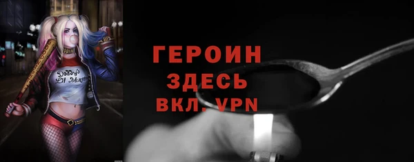 героин Абинск
